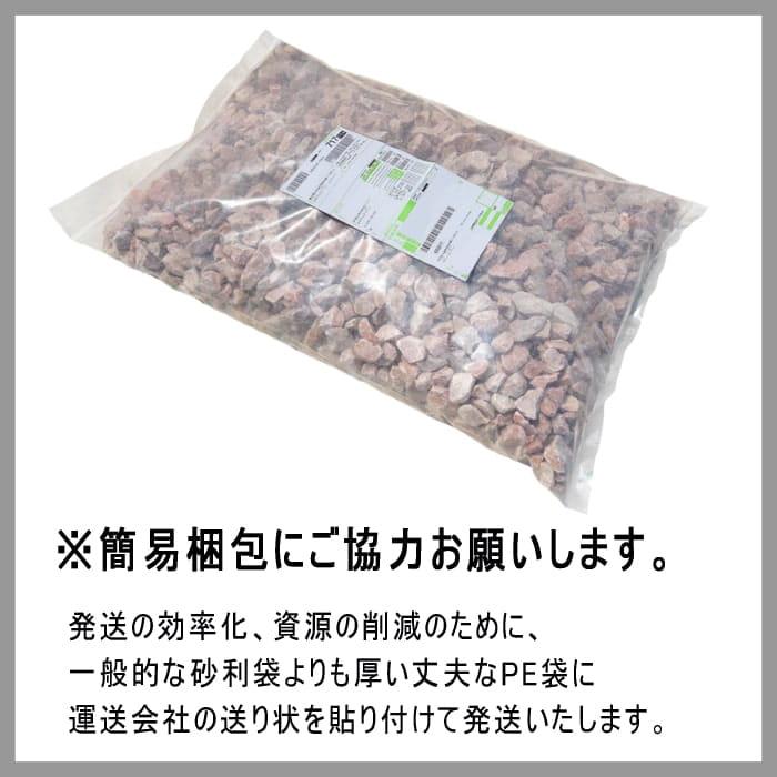 砂利 ピンク 化粧 庭 石 砕石 クラッシュピンク 約15-25mm 20kg or