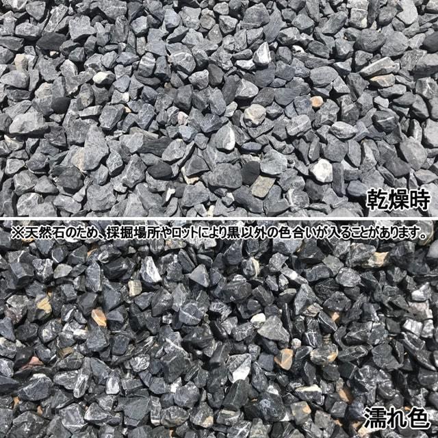 砂利 黒 駐車場 黒砂利 砕石 4号 庭 石 おしゃれ ガーデニング ドライガーデン ブラック 黒い 和風 洋風 ジャリ 黒色 化粧砂利 アッシュブラック 約 30mm kg Jyari 106 砂利 庭石 石材 スタイルストーン 通販 Yahoo ショッピング