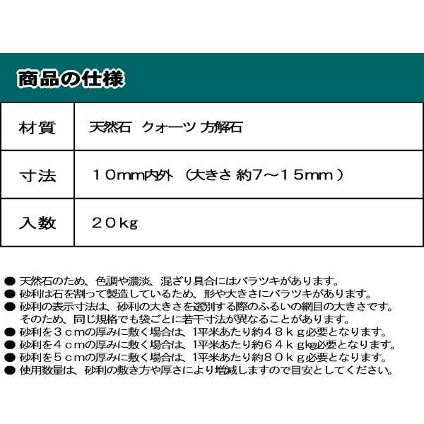 庭 砂利 ガーデニング用砂利 化粧砂利 洋風 庭砂利 ロックガーデン 庭石 おしゃれ 茶色 ブラウン オレンジ 砂利石 石英 シュガーブラウン 約7-15mm 20kg｜style-stone｜16