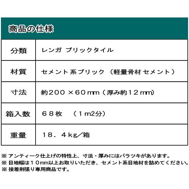 レンガ タイル 壁 壁用 内装 外壁 壁レンガ カフェ風 アンティーク レンガタイル ブリックタイル ラストクリーム カフェブリック NB110 1m2 68枚入｜style-stone｜12