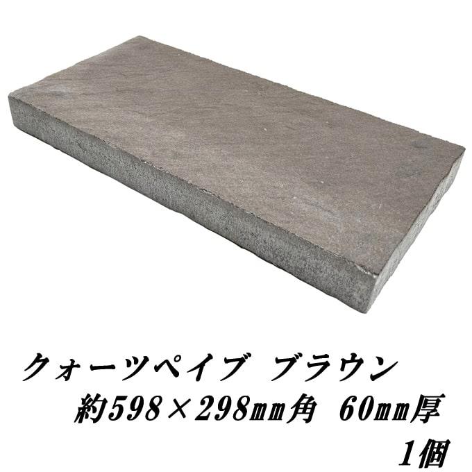 コンクリート平板 敷石 庭 置くだけ 敷くだけ 玄関アプローチ