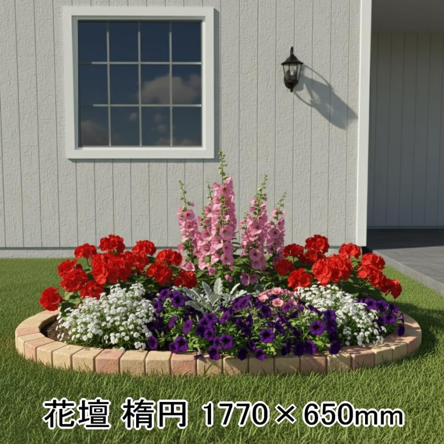 レンガ 花壇 ブロック 置くだけ 並べるだけ diy 庭 ガーデニング 花壇 