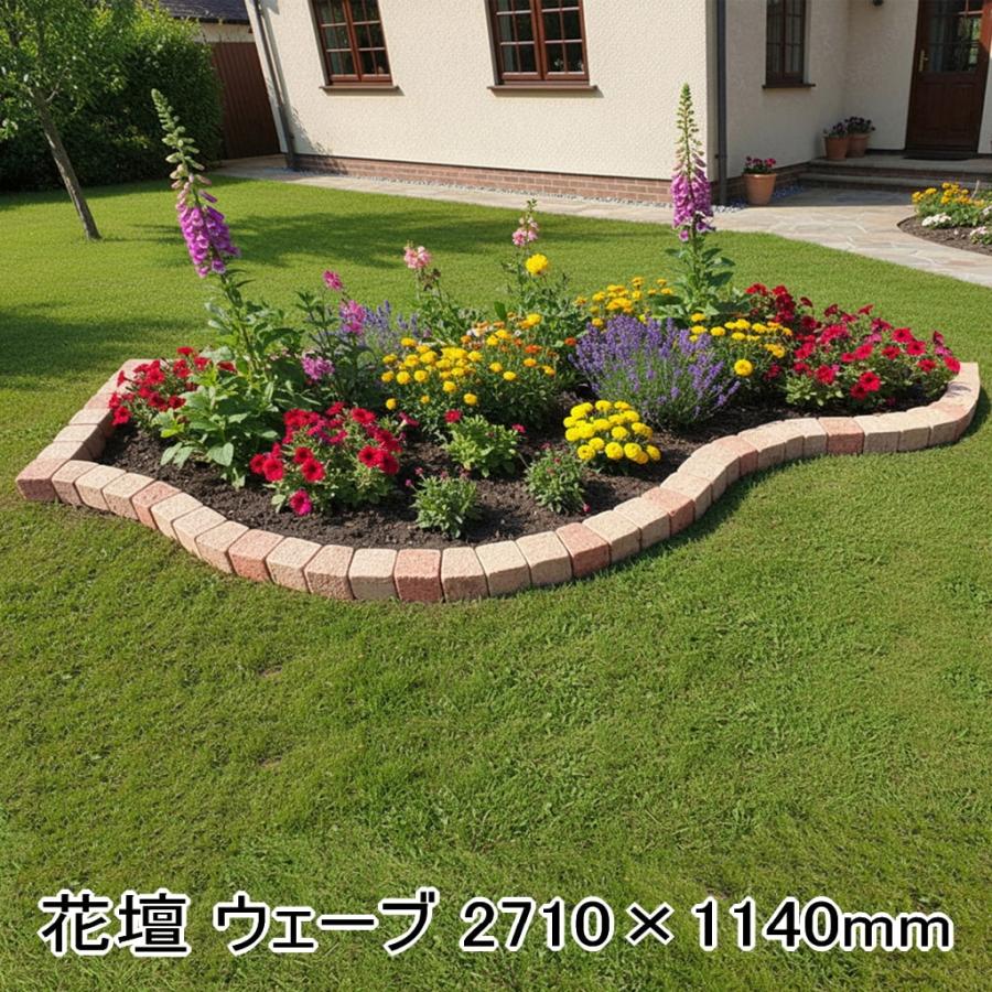 レンガ 花壇 ブロック 置くだけ diy 庭 ガーデニング 園芸 花壇 