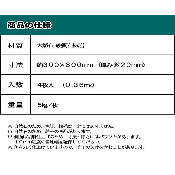 敷石 庭 平板 グレー ステップストーン おしゃれ 置くだけ 石材 300mm角 石畳 石 敷材 飛び石 踏み石 フレンチグレー 300角 20mm厚 4枚｜style-stone｜15