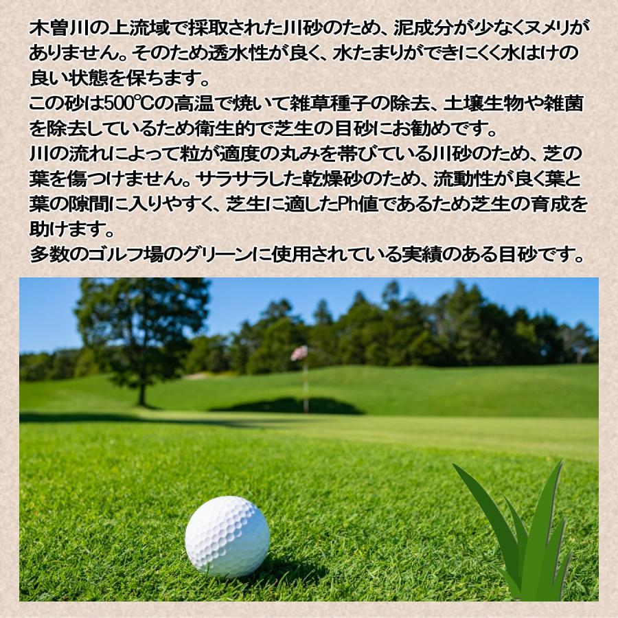 芝生用　目砂50kg　1.5mm以下　乾燥砂　利根川　川砂　洗い砂　目土　床土　床砂 芝生砂 園芸用砂 庭 芝生の目砂 芝砂 砂 20kg 約1mm以下 芝生目砂 乾燥