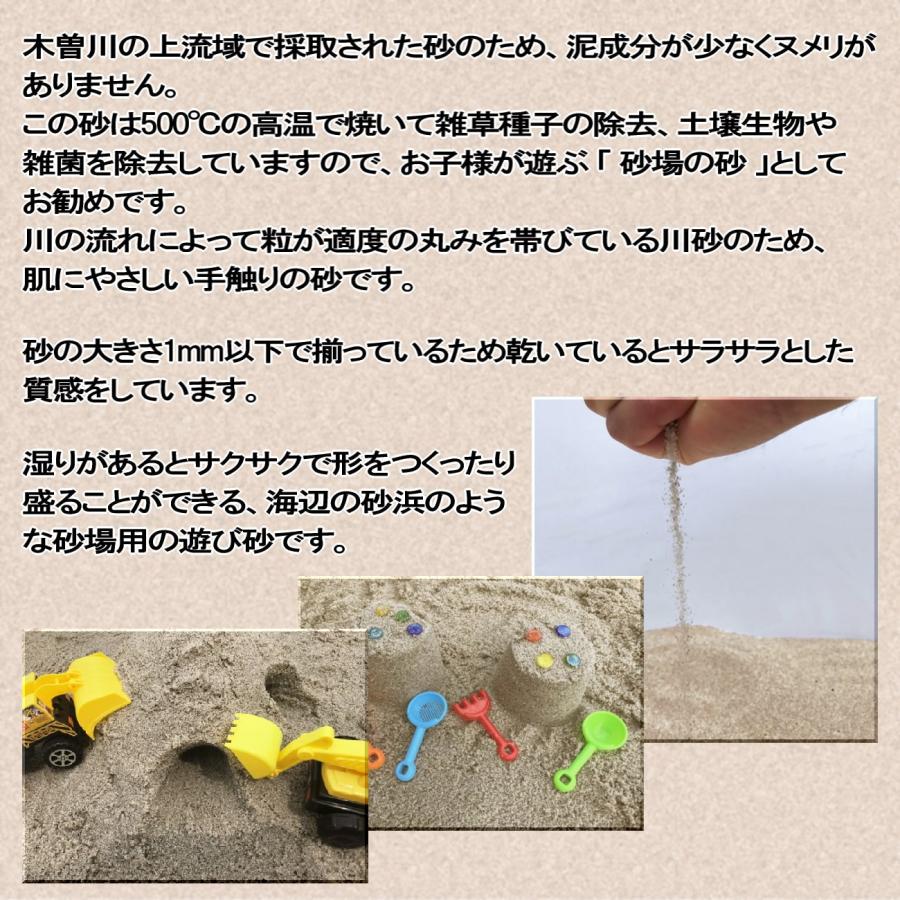 砂場用砂 さらさら 約1mm 20kg 砂場の砂 焼砂 500℃ 乾燥 砂場 砂 庭
