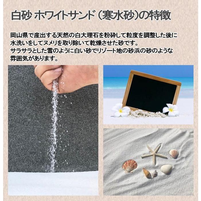 砂場の砂 庭 屋外 砂場 砂 大理石 寒水石 白 白砂 ホワイトサンド 25kg おすすめ さらさら 砂遊び 子供 庭 砂場用すな 白い砂 砂場用砂 日本産|style-stone|07