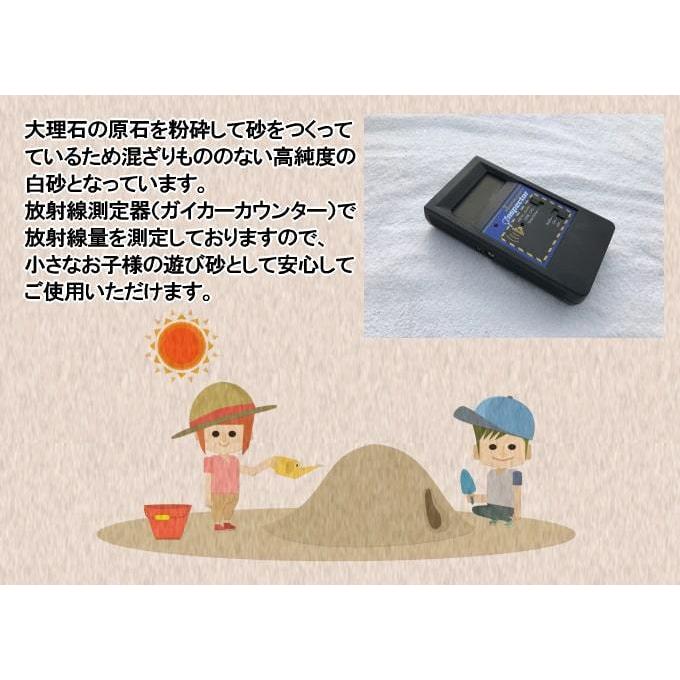 砂場の砂 庭 屋外 砂場 砂 大理石 寒水石 白 白砂 ホワイトサンド 25kg おすすめ さらさら 砂遊び 子供 庭 砂場用すな 白い砂 砂場用砂 日本産|style-stone|09