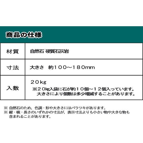 庭石 ロックガーデン 石 割栗石 イエローブラウン 約100〜180mm 20kg クラッシュロック 大 ロックガーデン用 石材 黄土色 割 栗石 |  | 19