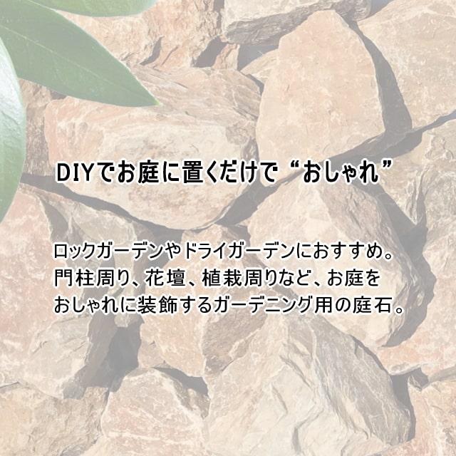 庭石 ロックガーデン 石 割栗石 イエローブラウン 約100〜180mm 20kg クラッシュロック 大 ロックガーデン用 石材 黄土色 割 栗石 |  | 01