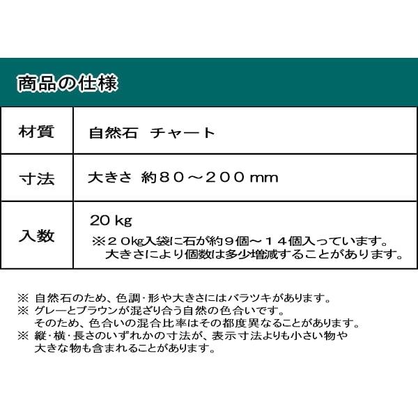 ロックガーデン 石 割栗石 庭石 ロックガーデン用 モカロック ロックガーデン 石 割栗石 庭石 ロックガーデン用 モカロック