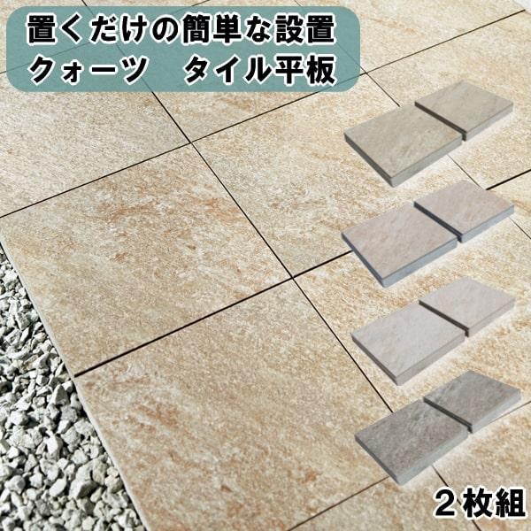 ステップストーン タイル 庭 置くだけ 床タイル 平板 おし ギガランキングJP