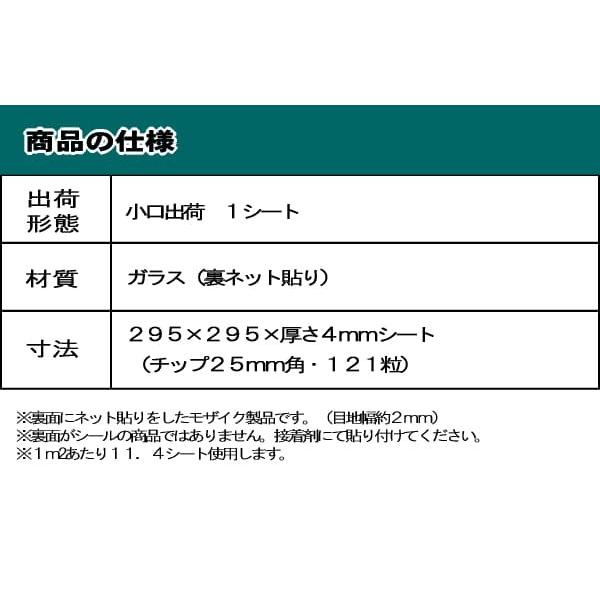 ガラスモザイク 白 ホワイト カラー ガラス 25mm角 小口出荷 １シート Ty 330 砂利 庭石 石材 スタイルストーン 通販 Yahoo ショッピング