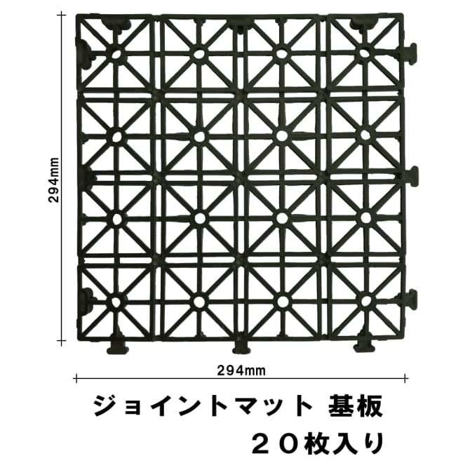 ジョイントマット 樹脂板 基板 ぬかるみ対策 ぬかるみ 防止 マット 敷き板 敷板 294 294 12mm 枚 V Panel 1 砂利 庭石 石材 スタイルストーン 通販 Yahoo ショッピング