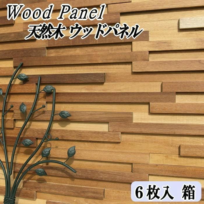 ウッドパネル 木 壁 diy ウッドタイル 天然木 おしゃれ 内装 壁材 3d インテリア 古材風 壁用 木材 チェリーナチュラル 約150×
