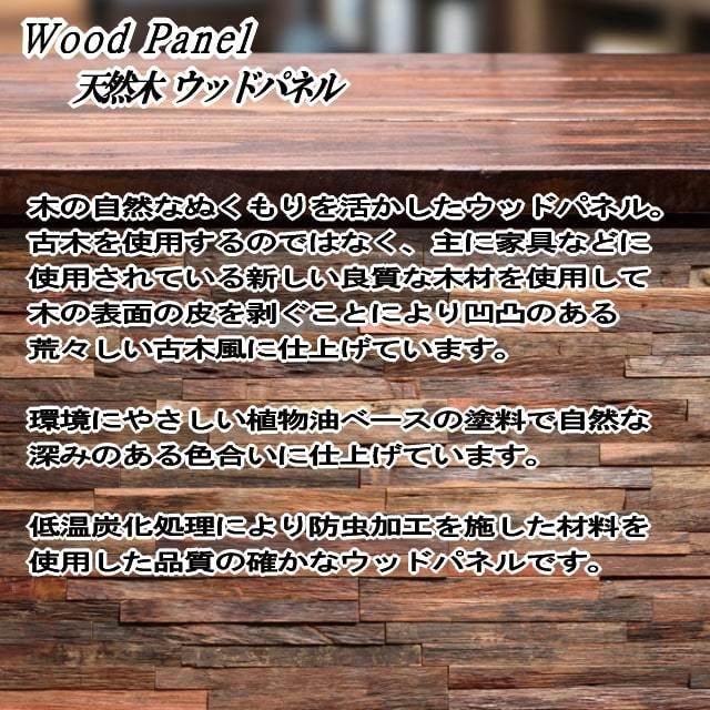 ウッドパネル 壁材 木 Diy ウッドタイル 壁 天然木 ウッド パネル おしゃれ 3d 内装 インテリア 木材 古木風 壁用 オールドマホガニー 約150 600mm 6枚セット Wp 400o 砂利 庭石 敷石 石材 専門店 スタイルストーン 通販 Yahoo ショッピング