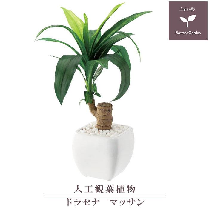 観葉植物 フェイクグリーン ドラセナポット Gla 1225 造花 おしゃれ インテリア Fake 010 Style1187 通販 Yahoo ショッピング