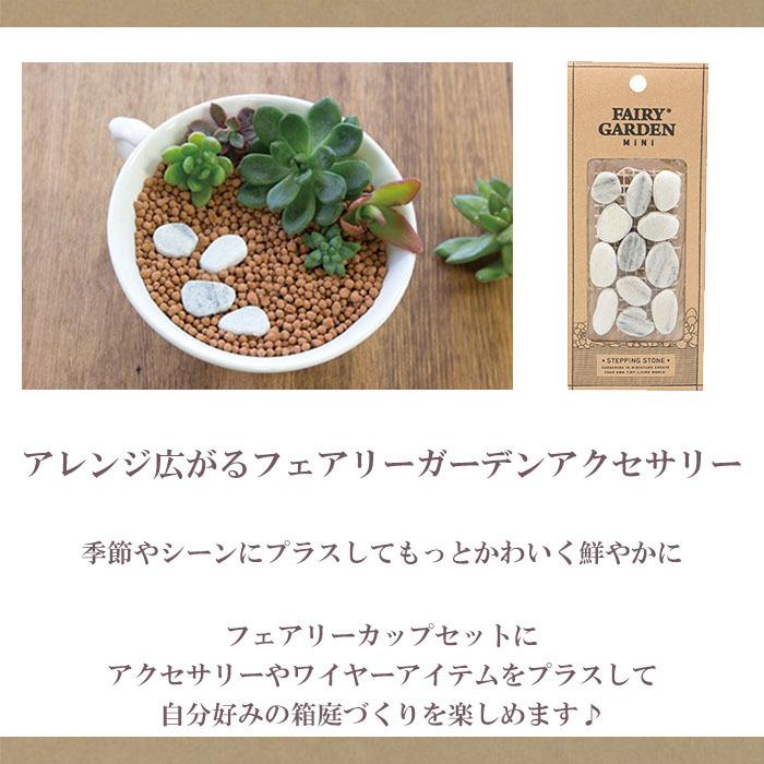 フェアリーガーデン ステッピングストーン : STYLE1187 - 通販 - Yahoo