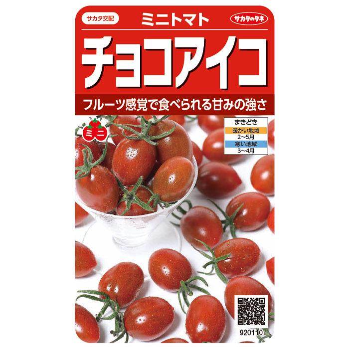 トマト 楽天市場】【ふるさと納税】ZEPPIN EX(エクセレント)1kg 平均