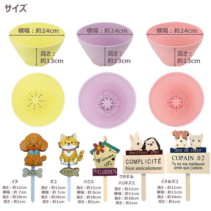 季節の寄せ植え ギフトに最適です。 カスタムオーダーできるボール