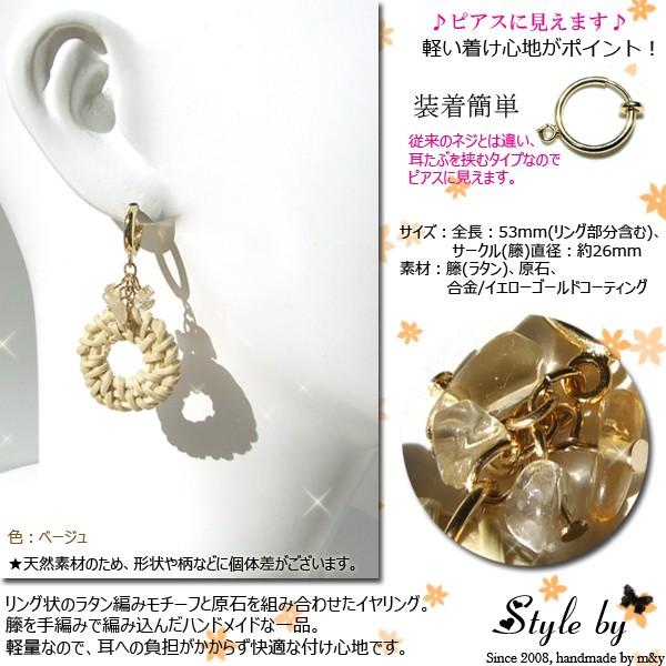イヤリング レディース ラタン 籐編み ウッド ノンホール 軽い 天然石 ハンドメイド 天然素材 ターコイズ トルコ石 ベージュ ホワイト ネックレス も販売中 Sbp562 Style By 通販 Yahoo ショッピング