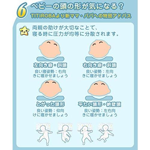 チチロバ Titiroba ベビー まくら ベビー枕 向き癖防止枕 絶壁頭 斜頭 変形 寝姿勢矯正 頭の形が良くなる 通気 汗とり 出産祝い 男女兼 S 0522 Style Color Store 通販 Yahoo ショッピング