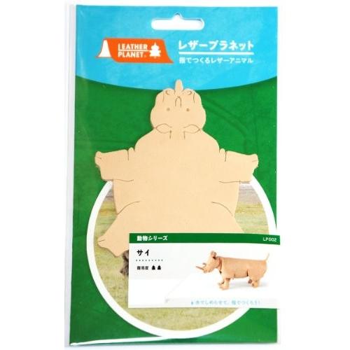 レザープラネット 指でつくるレザーアニマル サイ|stylecolorstore|02