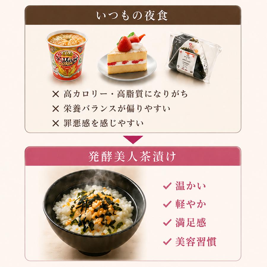 管理栄養士監修】発酵美人茶漬け 鮭 10食入 個包装 無添加 酵素
