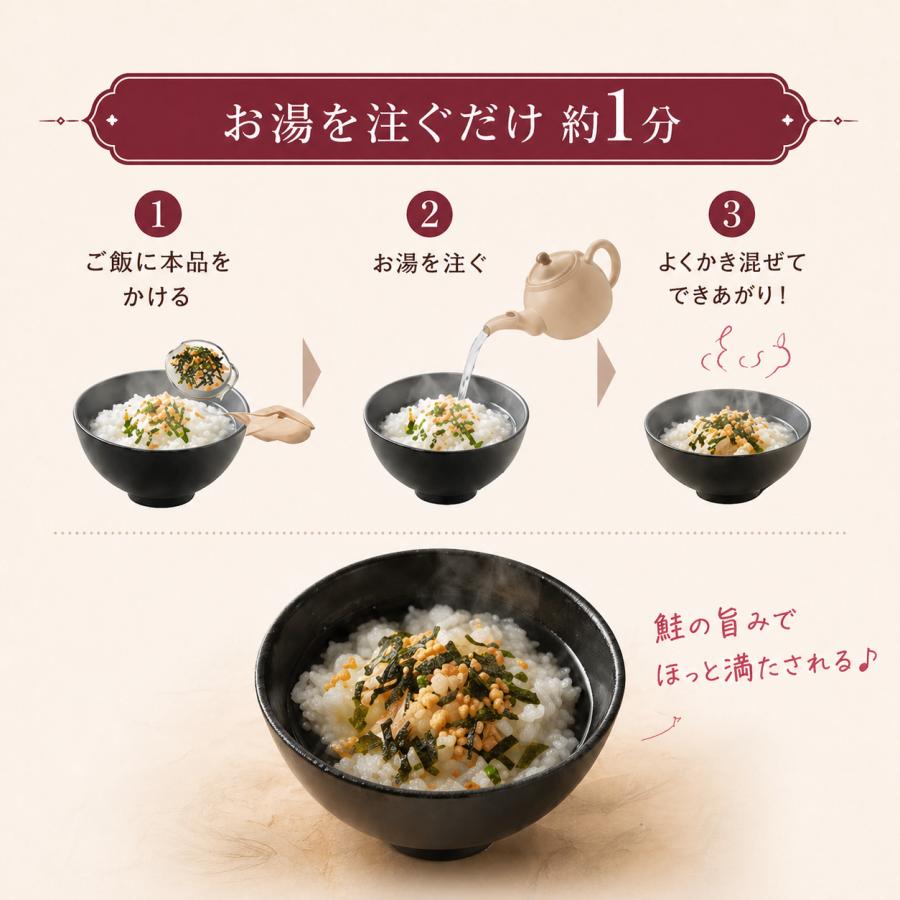 管理栄養士監修】発酵美人茶漬け 鮭 10食入 個包装 無添加 酵素
