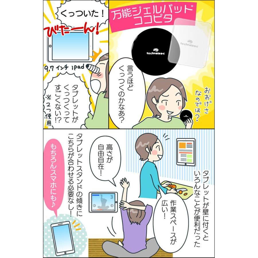 TV雑誌で話題の商品 万能 ジェルパッド ココピタ 2枚入り 粘着シート