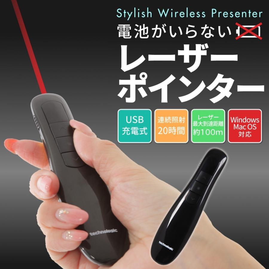 レーザーポインター スタイリッシュ ワイヤレス プレゼンター 電池がいらない 充電 レーザー プレゼン プレゼンテーション Usb 充電式 ワイヤレス Tec すたいるカンパニー便利グッズ専門 通販 Yahoo ショッピング