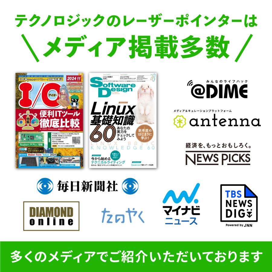 レーザーポインター ミドリちゃんSlim ポインター 緑 グリーン