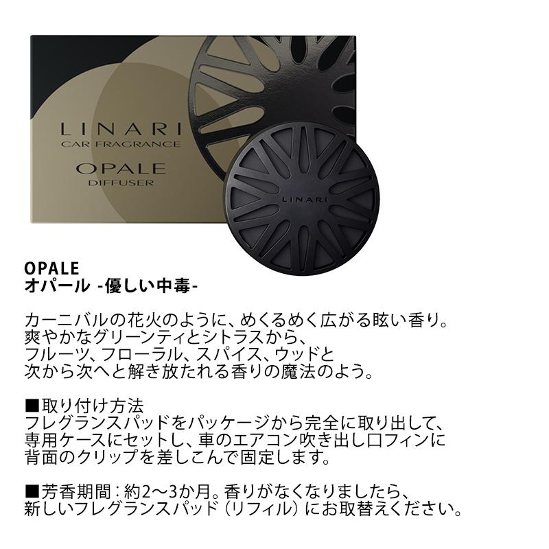 リナーリ LINARI カーフレグランス ディフューザー セット カー