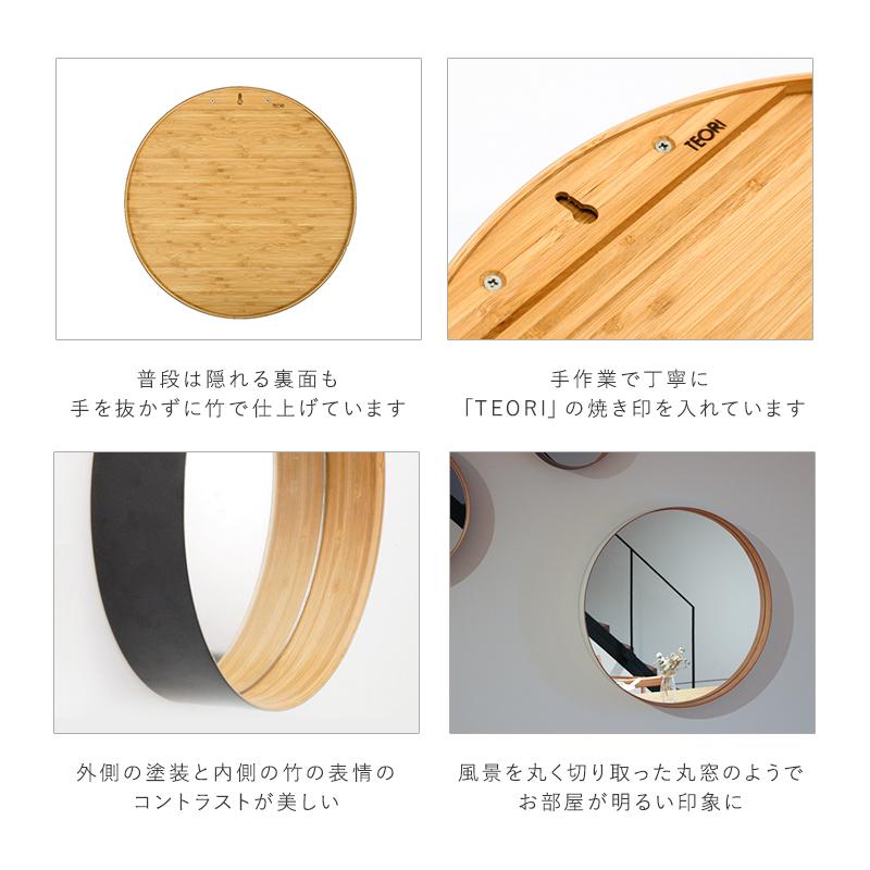TEORI（テオリ） ミラー 壁掛けミラー 鏡 壁掛け 丸 おしゃれ ミラー