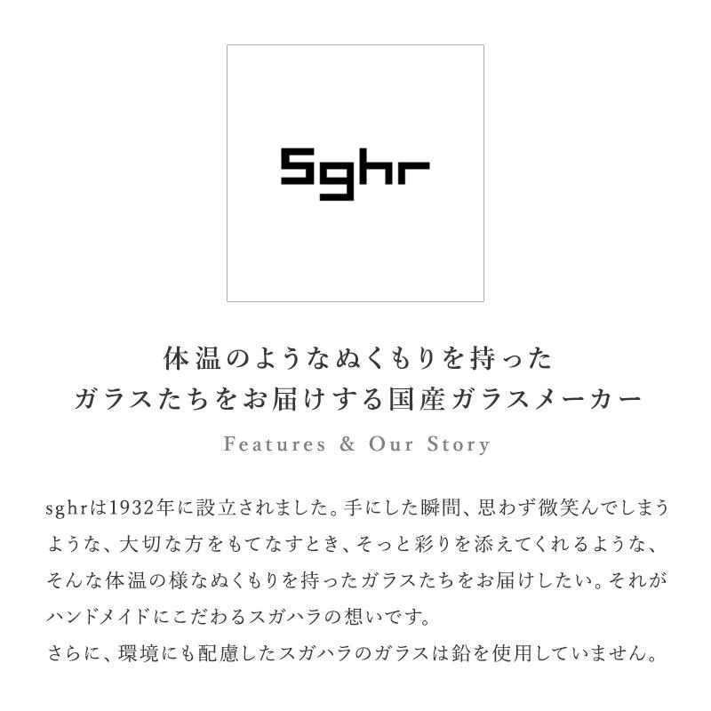 富士山グラス Fujiyama Glass 280ml sghr スガハラ 桐箱入り 2個セット |  | 08