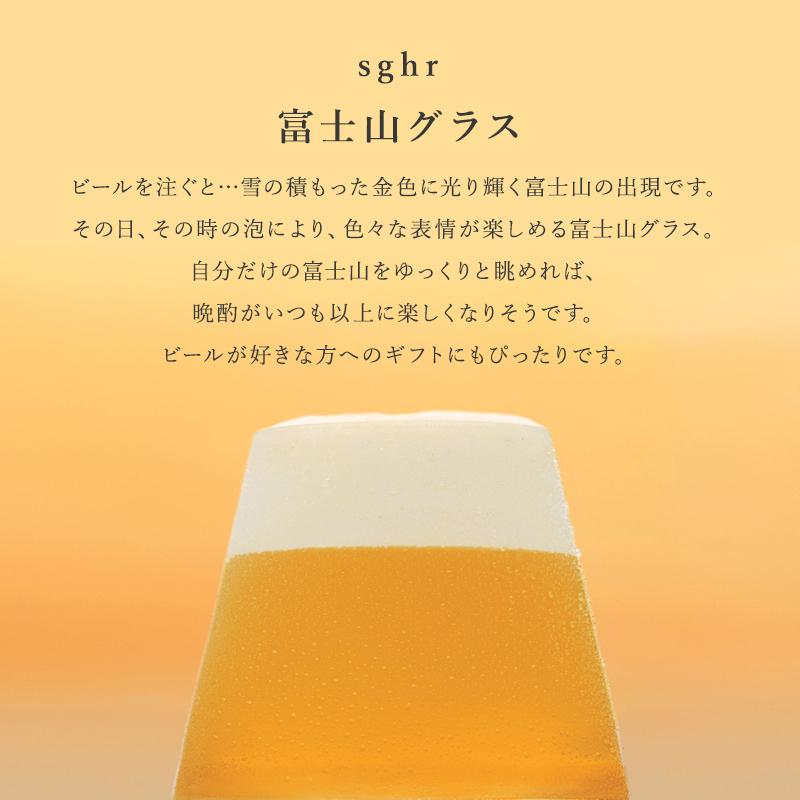 富士山グラス Fujiyama Glass 280ml sghr スガハラ 桐箱入り |  | 01