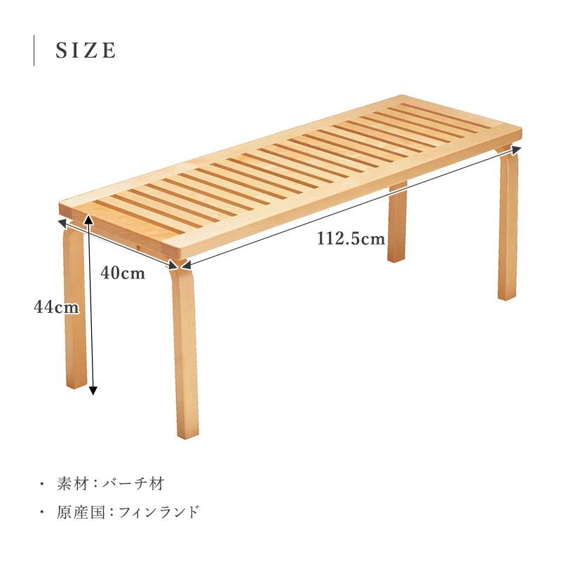 artek アルテック 153A ベンチ ナチュラルラッカー ダイニングベンチ ダイニングチェア スツール ナチュラル シンプル 北欧の画像