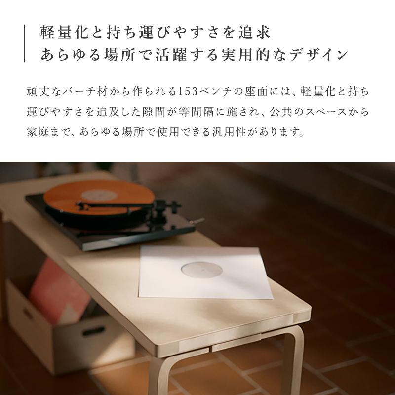 artek アルテック 153A ベンチ ホワイト ラッカー ソリッド トップ ダイニングベンチ ダイニングチェア スツール ナチュラル シンプル 北欧の画像