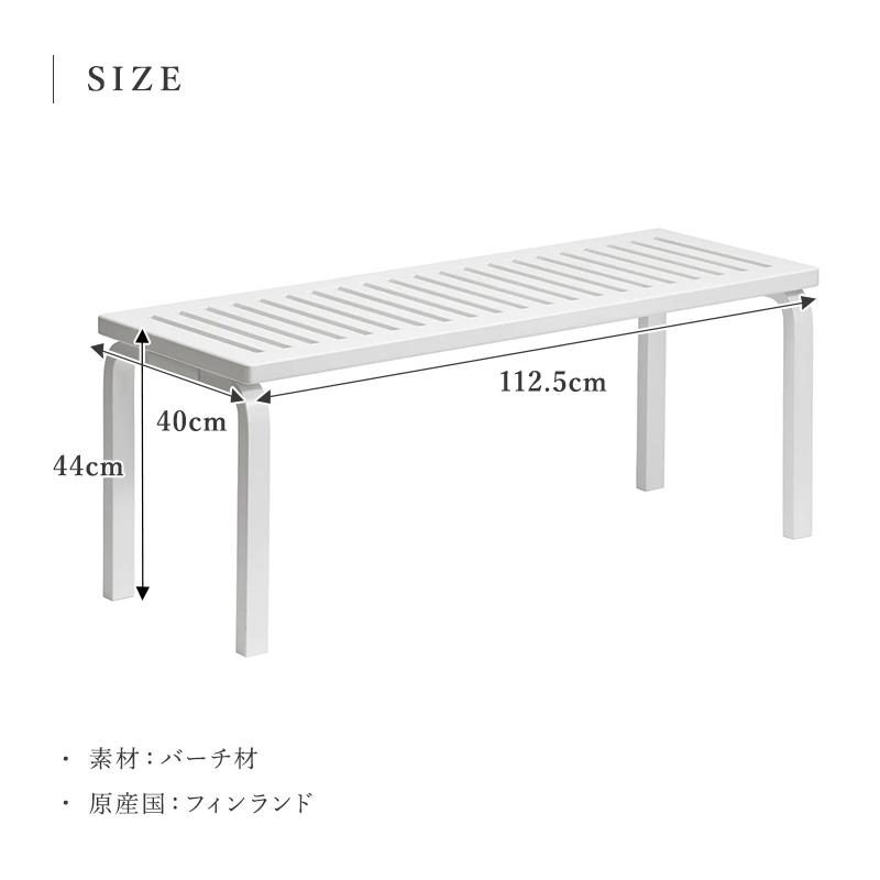 artek アルテック 153A ベンチ ホワイト ラッカー ソリッド トップ ダイニングベンチ ダイニングチェア スツール ナチュラル シンプル 北欧の画像