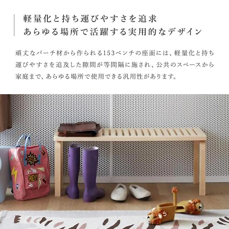 artek アルテック 153A ベンチ ホワイトラッカー ダイニングベンチ ダイニングチェア スツール ナチュラル シンプル 北欧の画像
