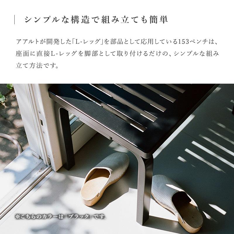 artek アルテック 153A ベンチ ホワイトラッカー ダイニングベンチ ダイニングチェア スツール ナチュラル シンプル 北欧の画像