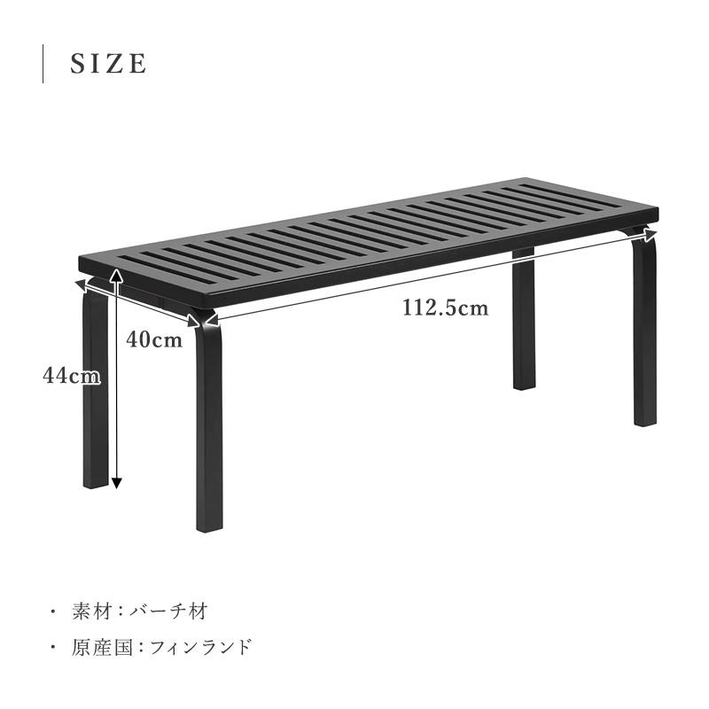 artek アルテック 153A ベンチ ブラックラッカー ダイニングベンチ ダイニングチェア スツール ナチュラル シンプル 北欧の画像
