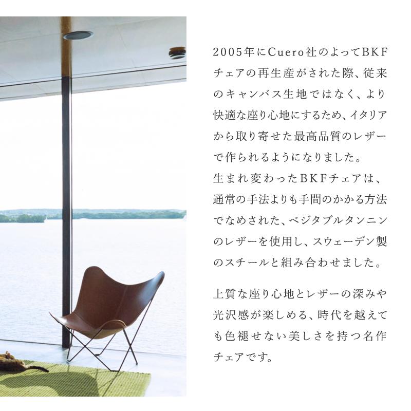 CUERO（クエロ） 【正規品】BKFチェア 正規品「ブラック」本革