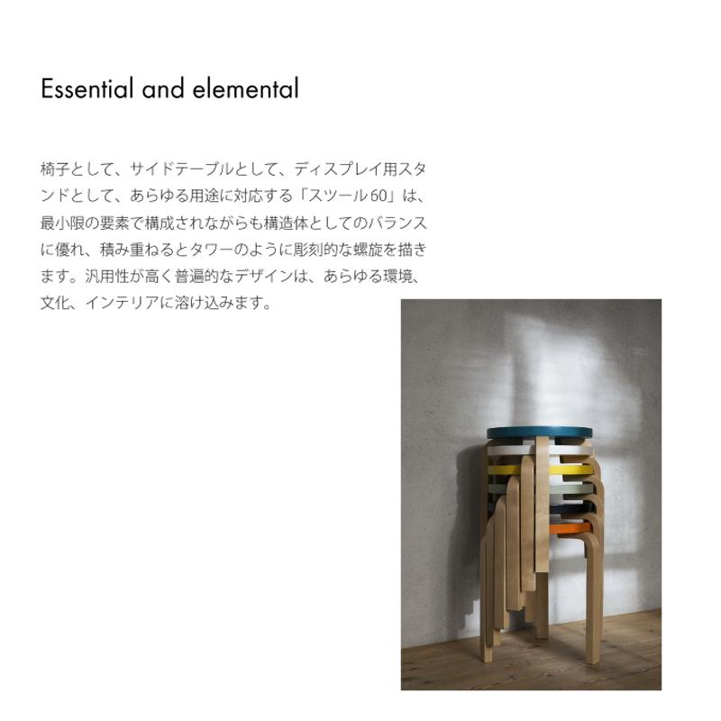 artek（アルテック） スツール60 artek ワイルドバーチ 無塗装 バーチ