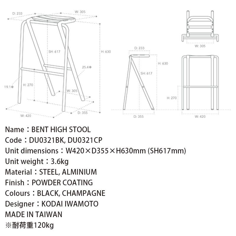 スツール おしゃれ デュエンデ DUENDE BENT HIGH STOOL U0321 ベント ハイスツール 椅子 腰掛け チェア シンプル スタッキング スチール ハイチェア カウンター_9