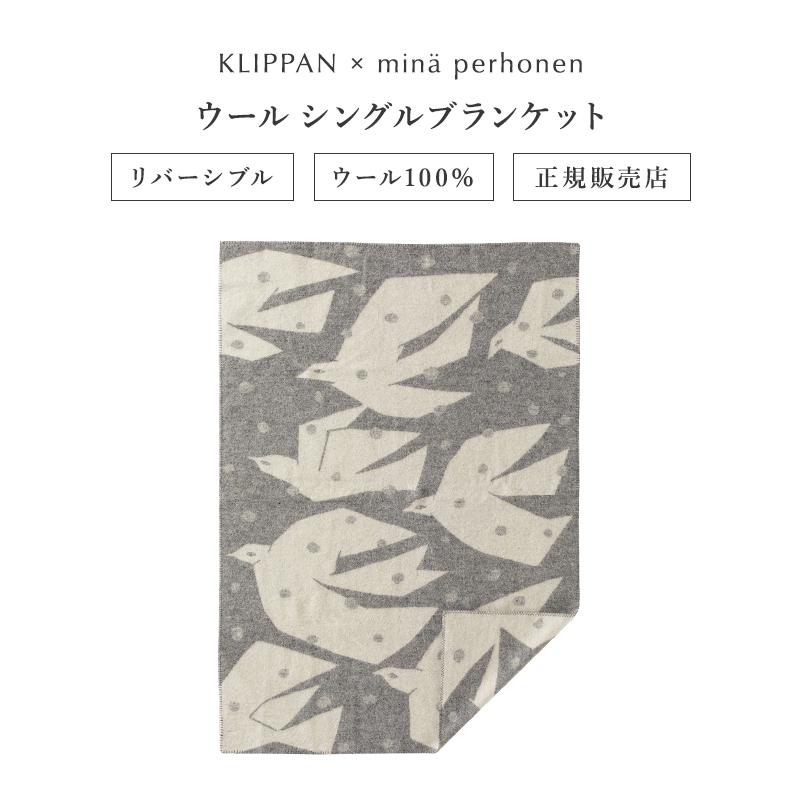 KLIPPAN（クリッパン） ブランケット 北欧 おしゃれ 130×180cm KLIPPAN