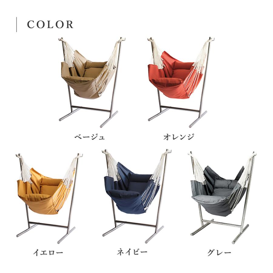 残り僅か！特別価格】コンフォルタ ハンギングチェア ロッキングチェア