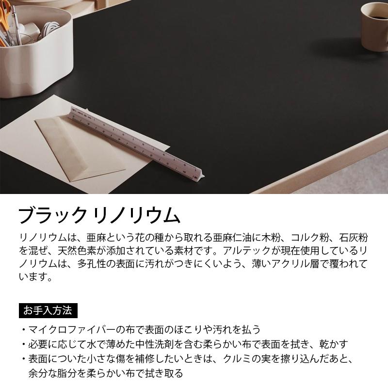 artek（アルテック） 80B テーブル（100×60cm） 天板仕上げ：ブラック