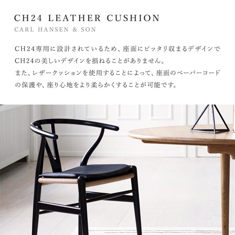 別注】yチェア カールハンセン&サン ワイチェア CH24 シート 別注】yチェア カールハンセン&サン ワイチェア CH24 シート