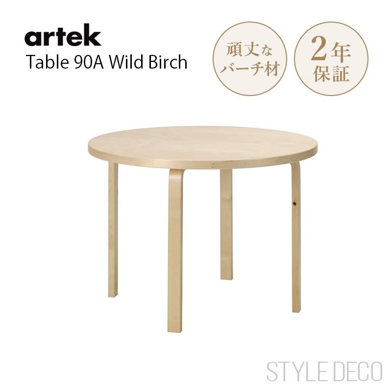artek（アルテック） 90A（d. 100）丸テーブル 直径100cm ワイルド